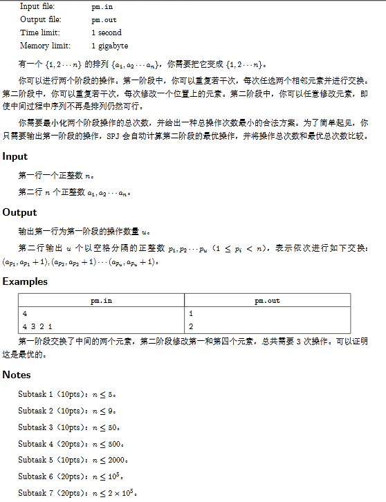 test6 3-21 2021省选模拟赛six