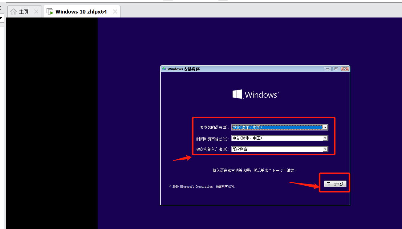 VMware Workstation16安装win10系统图文教程