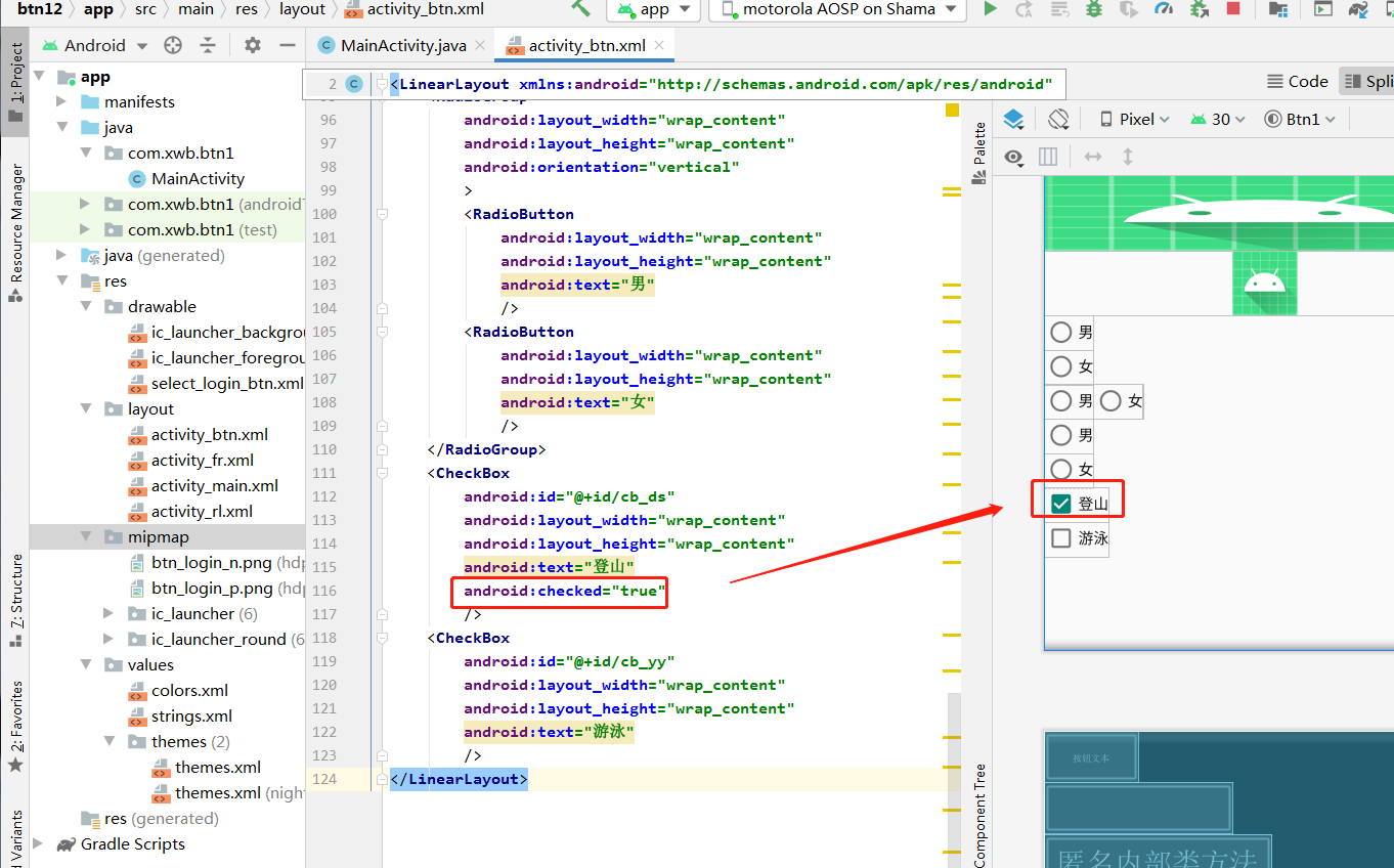 Android Studio基础复选框CheckBox_android studio checkbox-CSDN博客
