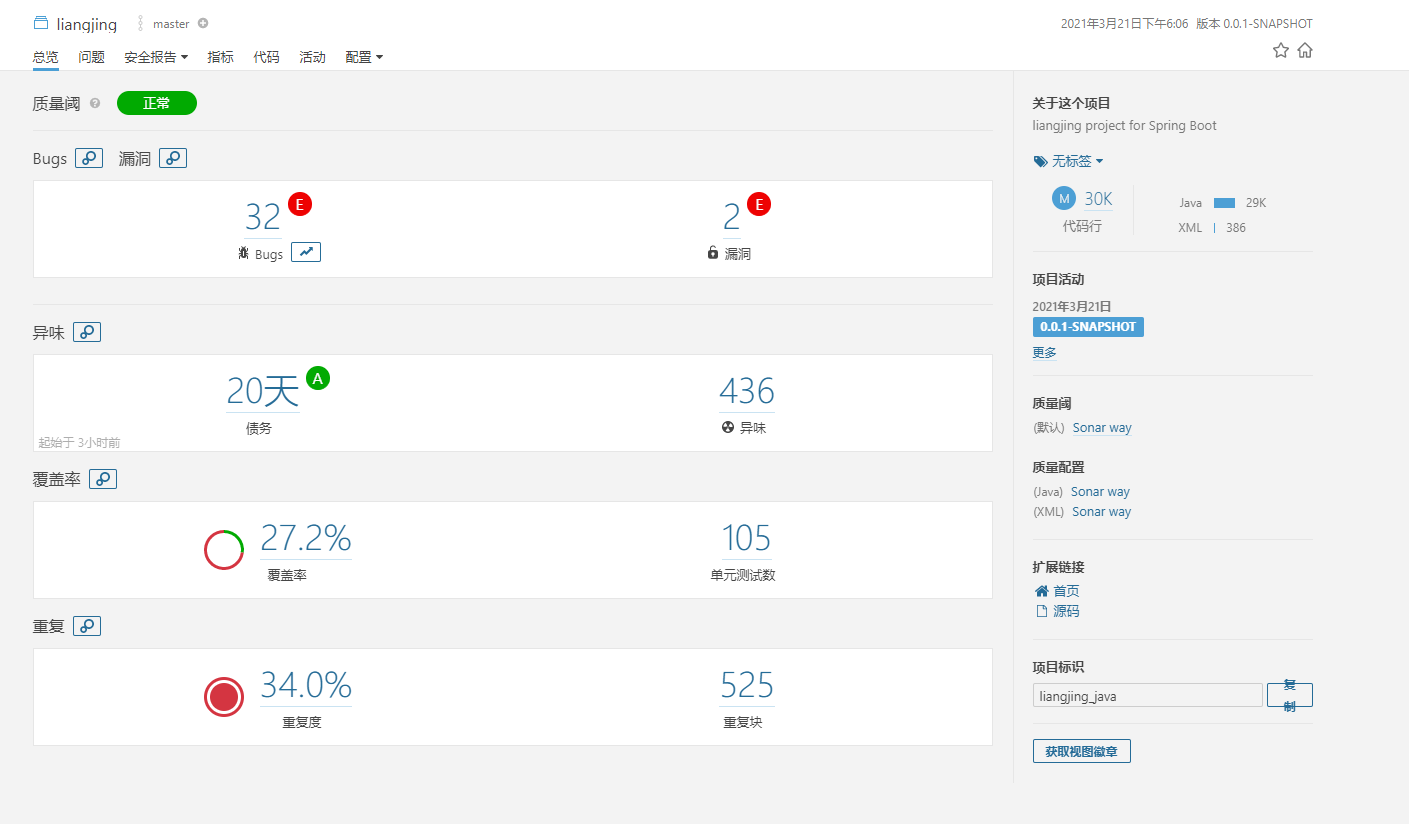 sonarqube安装及使用,图文结合，史上最全，排除所有bug(centos7)(一)