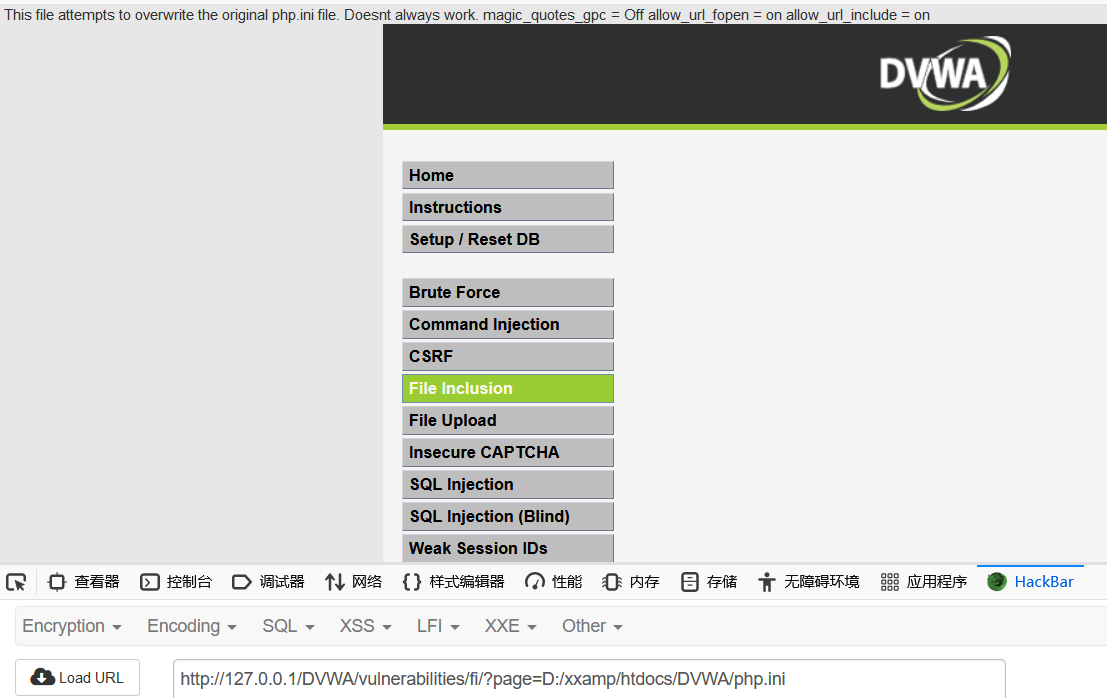 DVWA——文件包含_dvwa 远程文件包含-CSDN博客