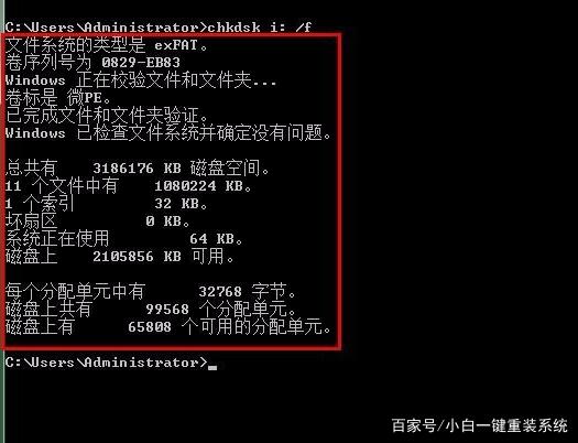 20191207-CHKDSK命令修复磁盘教程「建议收藏」