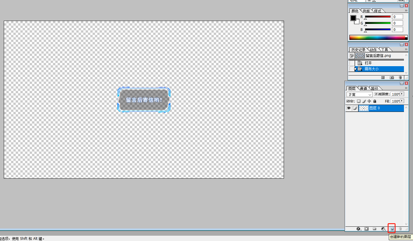 photoshop将图片外面做出遮罩_ps遮罩层怎么做-csdn博客