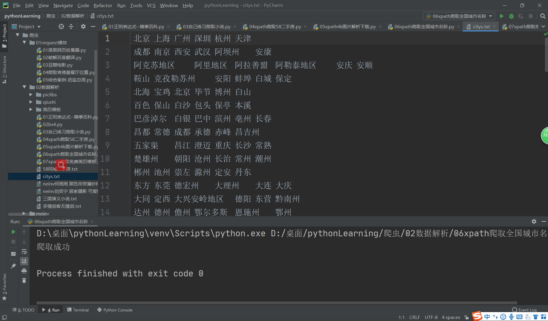python爬虫-数据解析(xpath)_南岸青栀*的博客-CSDN博客_python xpath