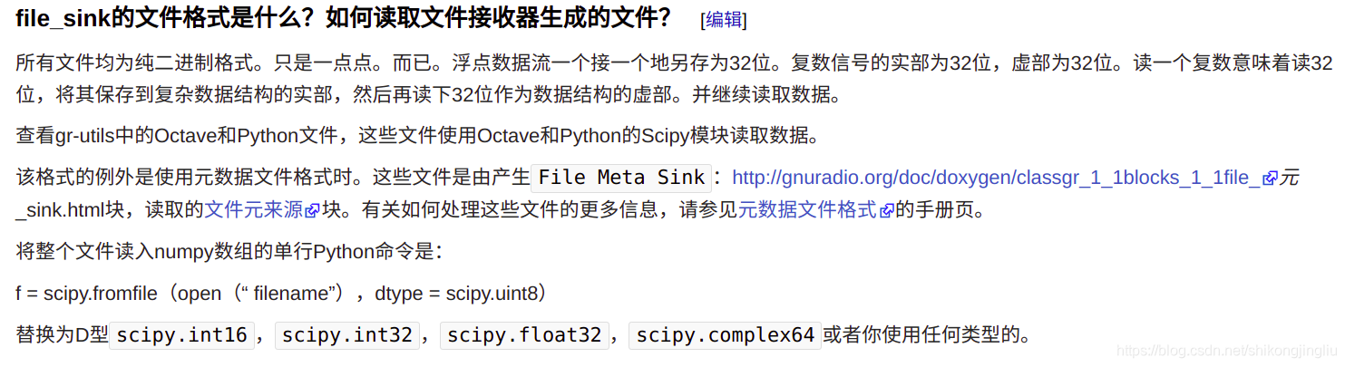 gnuradio中grc流程图查看数据流_gnuradio file sink-CSDN博客