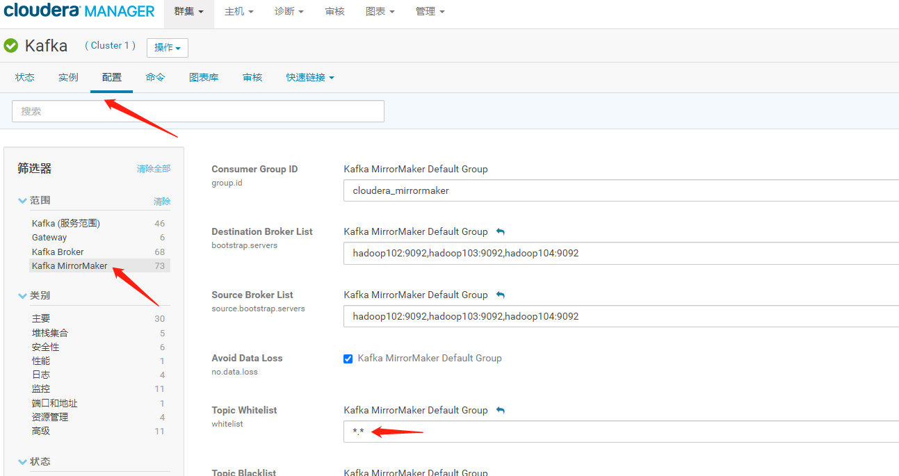 CDH 5.16.2 Kafka启动Kafka MirrorMaker 失败_kafka mirrormaker 启动失败CSDN博客