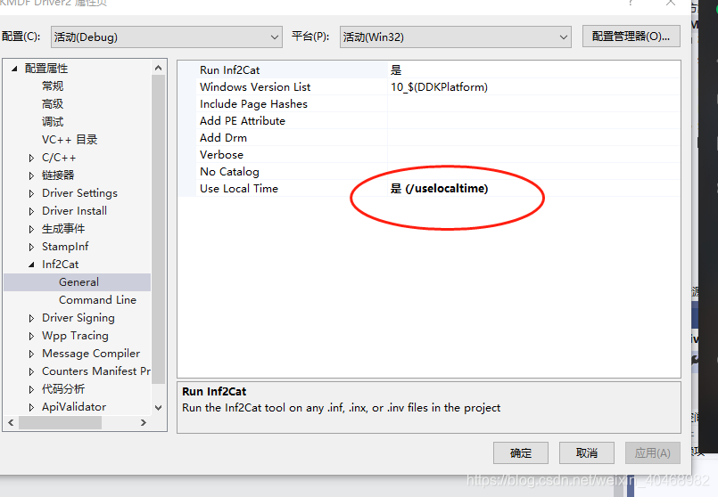 Inf2Cat, signability test failed错误解决办法CSDN博客