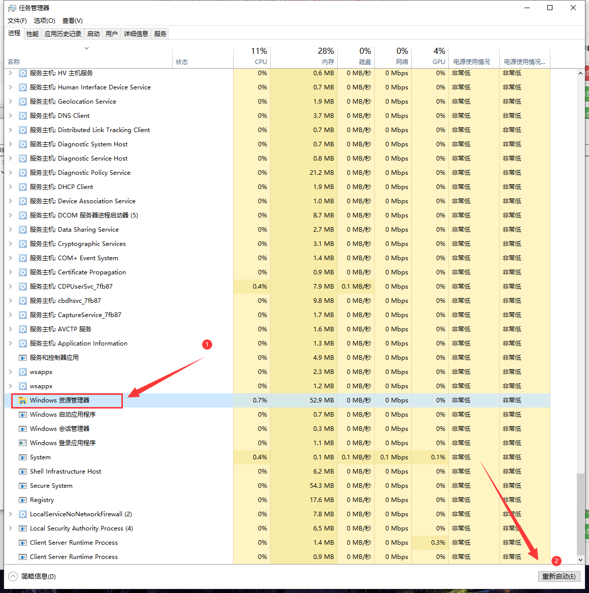 win10任务栏图标两个以上不显示缩略图且不显示桌面预览解决方案