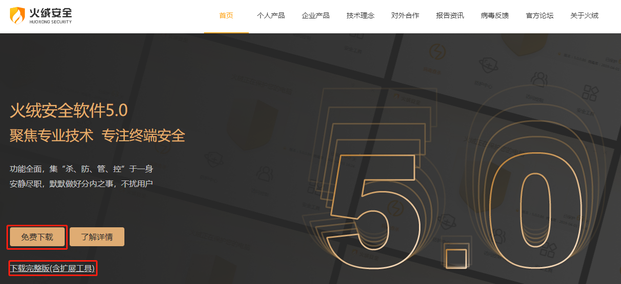点击"免费下载"或下载完整版都可以
