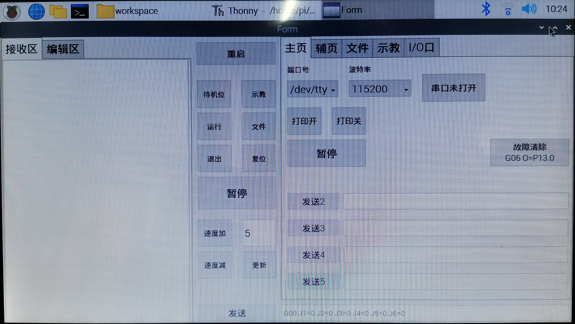 Chapter 10, Spacers in Qt Designer Programmer Sought