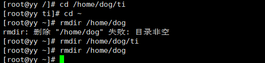 rmdir不能删除非空目录