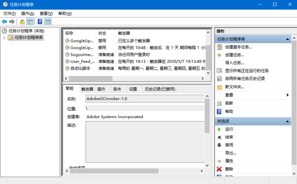 自动化脚本任务计划程序（Windows）