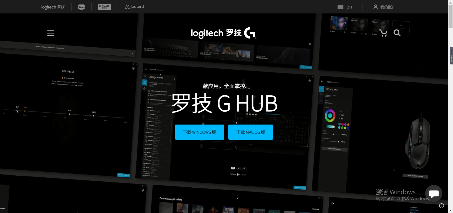Logitech G304 and other mouse GHUB driver configuration - Programmer Sought