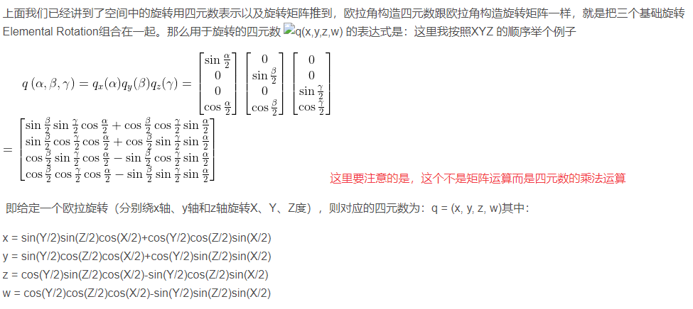 Ar云渲染服务中旋转欧拉角度与四元组之间的转换公式 Xr风云 Csdn博客