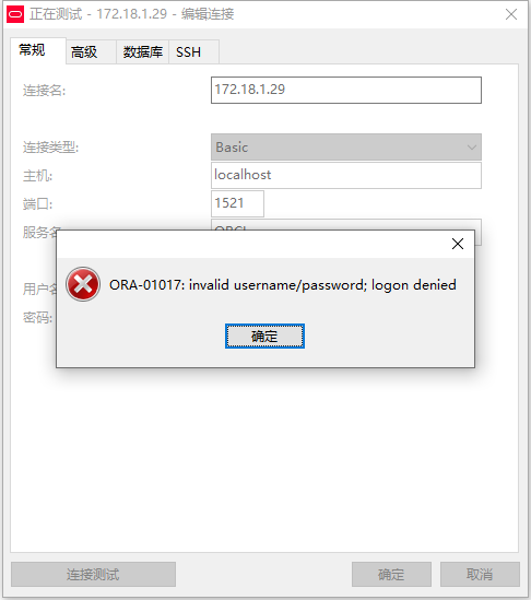 Oracle ORA-01017: invalid username/password；logon denied问题解决「建议收藏」