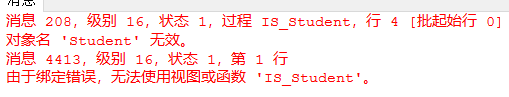 SQL Server 数据库实验课第三周——模式、基本表定义与删除