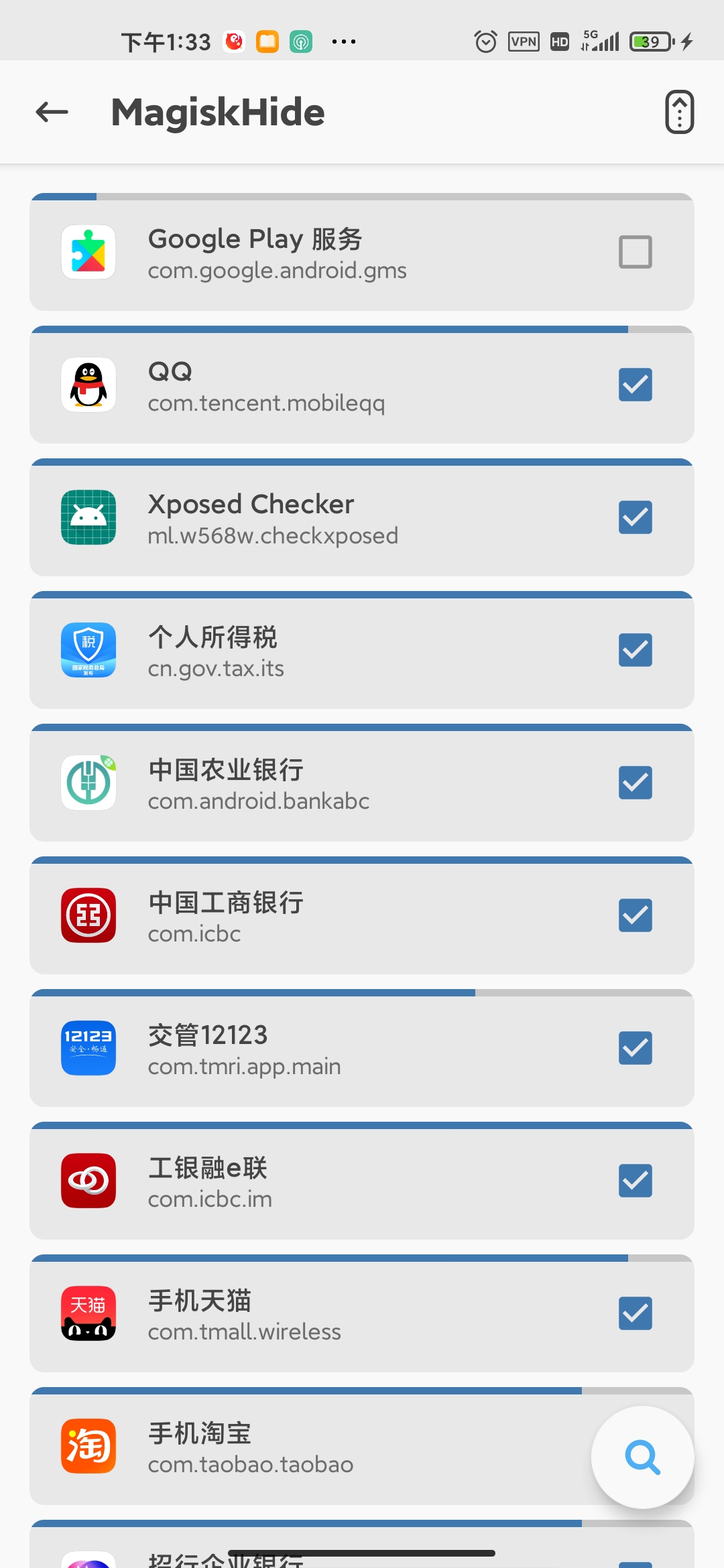 安卓root之后交管12312320秒闪退和中国农业银行app60闪退的解决方法