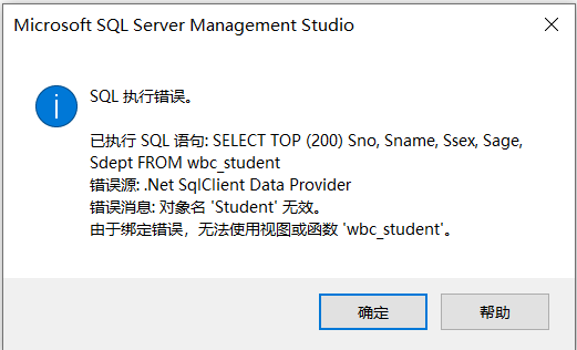 SQL Server模式定义与表的增删改  3.22课程