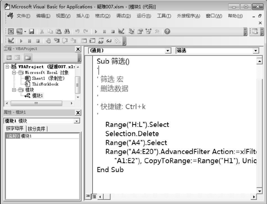 Excel 2010 VBA 入门 008 打开VBA编辑器_vba控制台在哪-CSDN博客