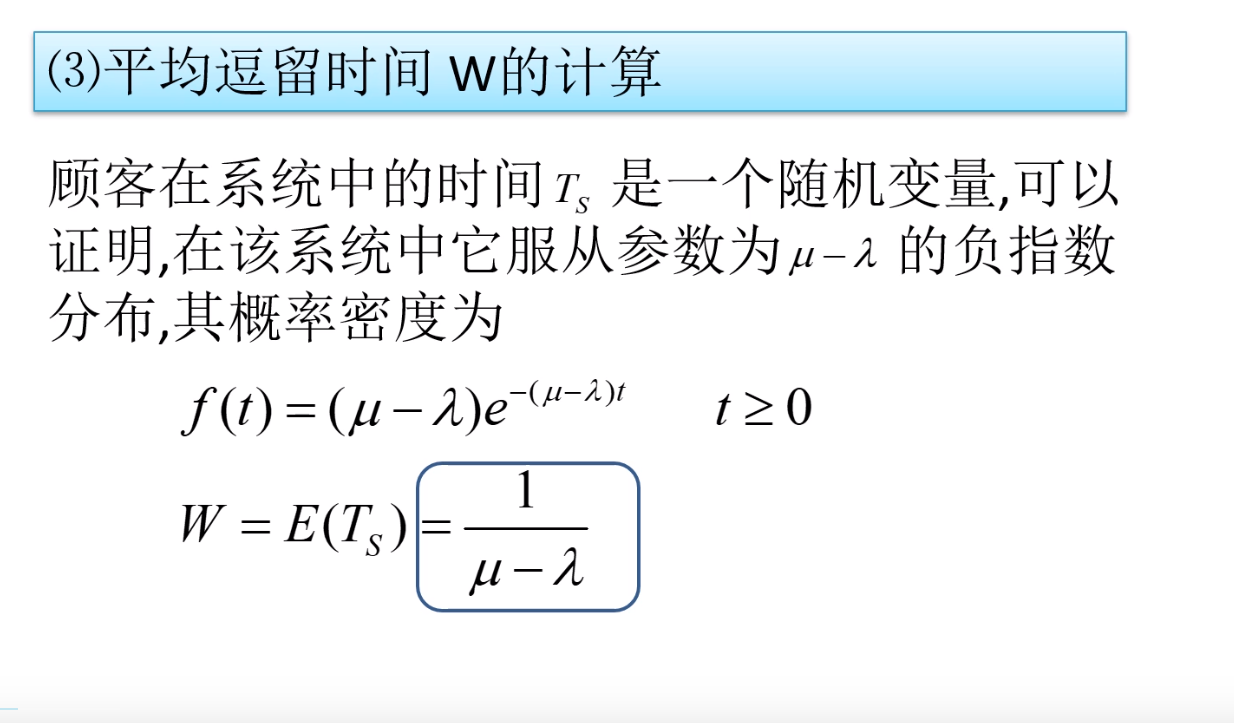 泊松分布，指数分布与排队论模型