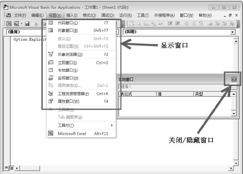 Excel 2010 VBA 入门 009 VBE编辑器