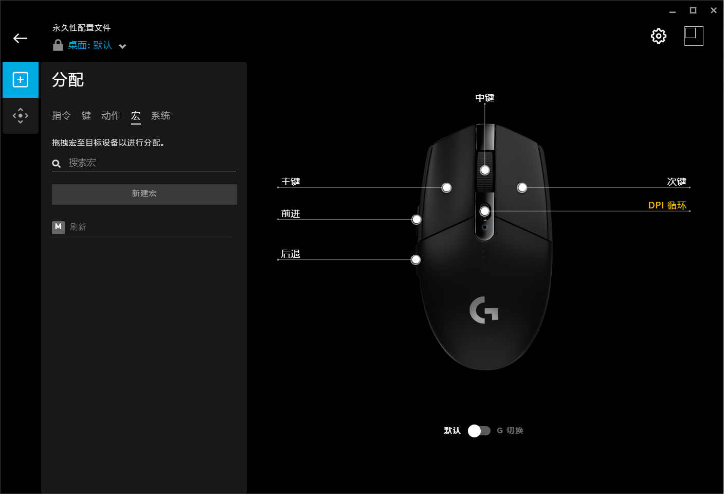 Logitech G304 and other mouse GHUB driver configuration - Programmer Sought