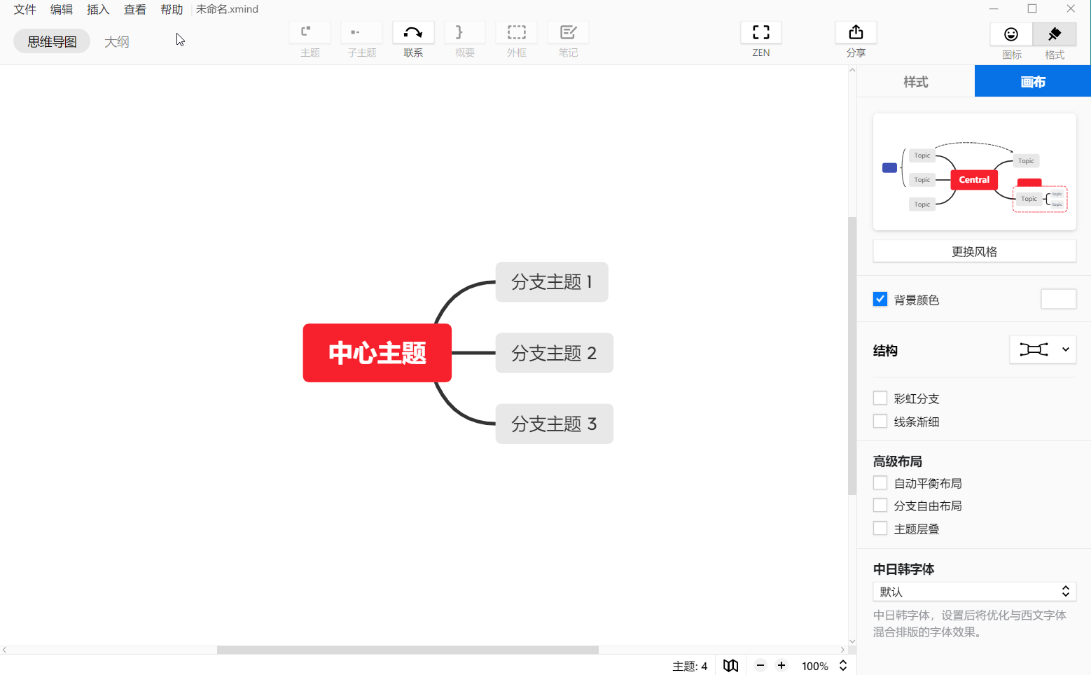 Xmind 石墨 Effie 哪个更适合写稿人 Dr Brandi的博客 Csdn博客