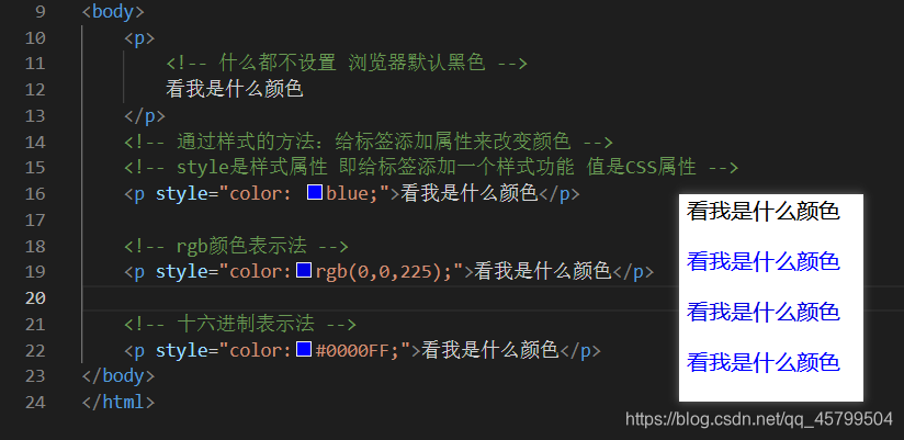 CSS的color属性