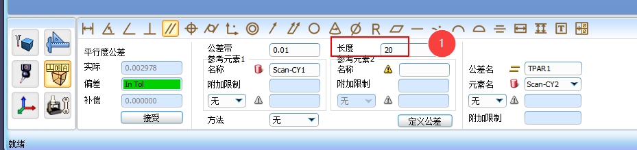 RationalDMIS 2020 平行度、垂直度、倾斜度的评价