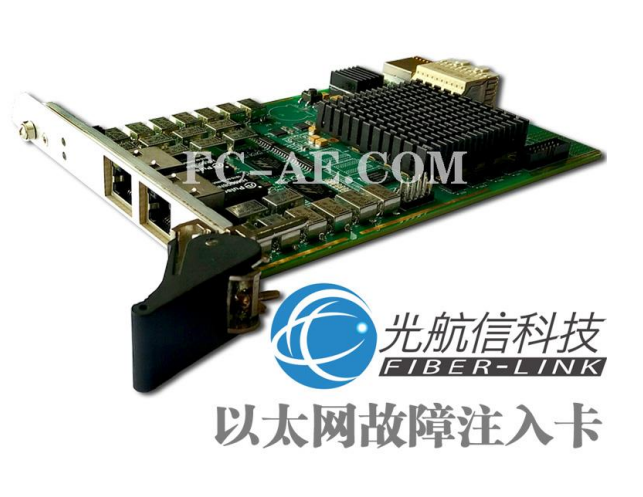 以太网故障注入卡，支持PXIE总线接口，PCIE,CPCIE接口类型，支持linux,支持二次开发