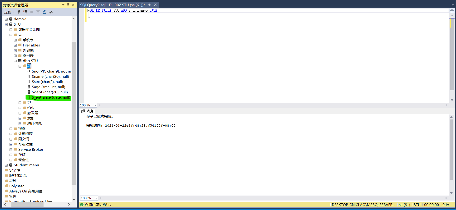 SQL 模式的定义与删除 基本表的定义、删除、修改_drop csecadeCSDN博客