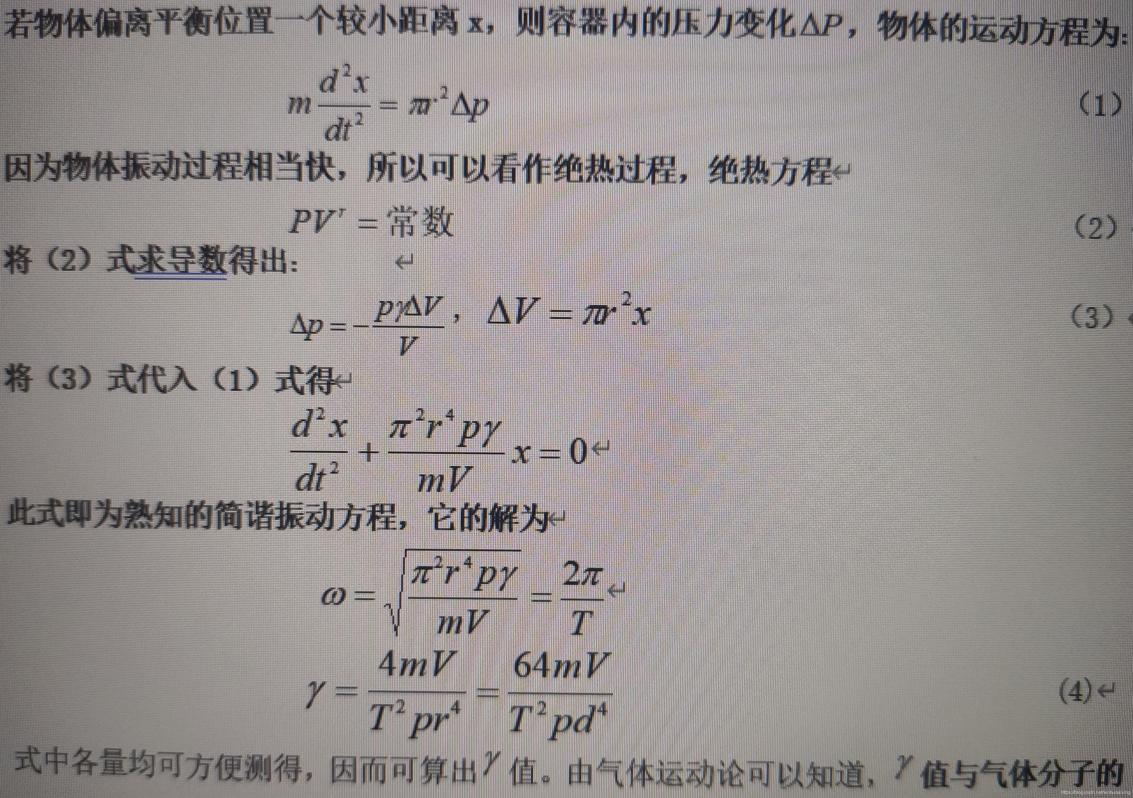 原理推导如图，实在懒得打了