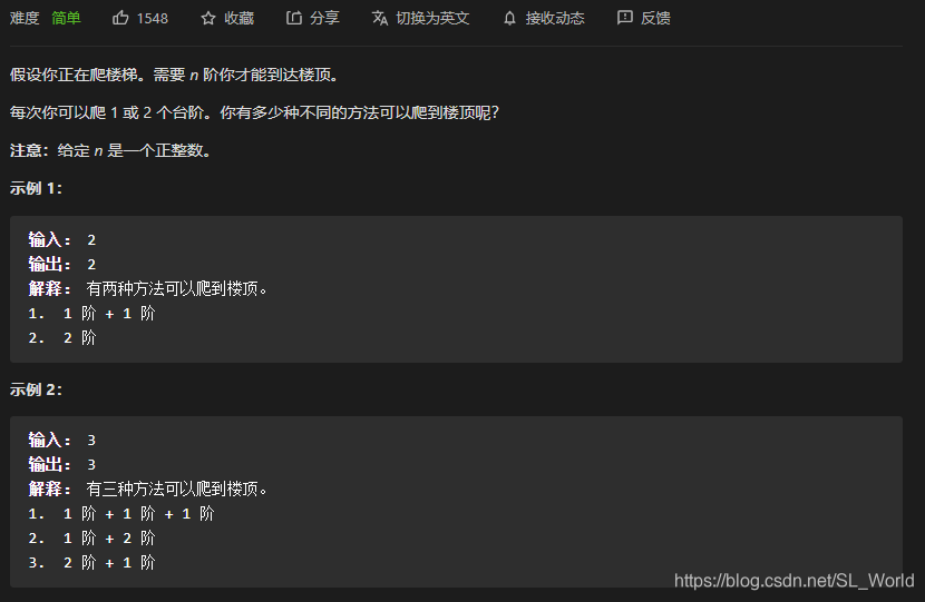 Leetcode 排列 完全背包 70 爬楼梯 Sl World的博客 Csdn博客