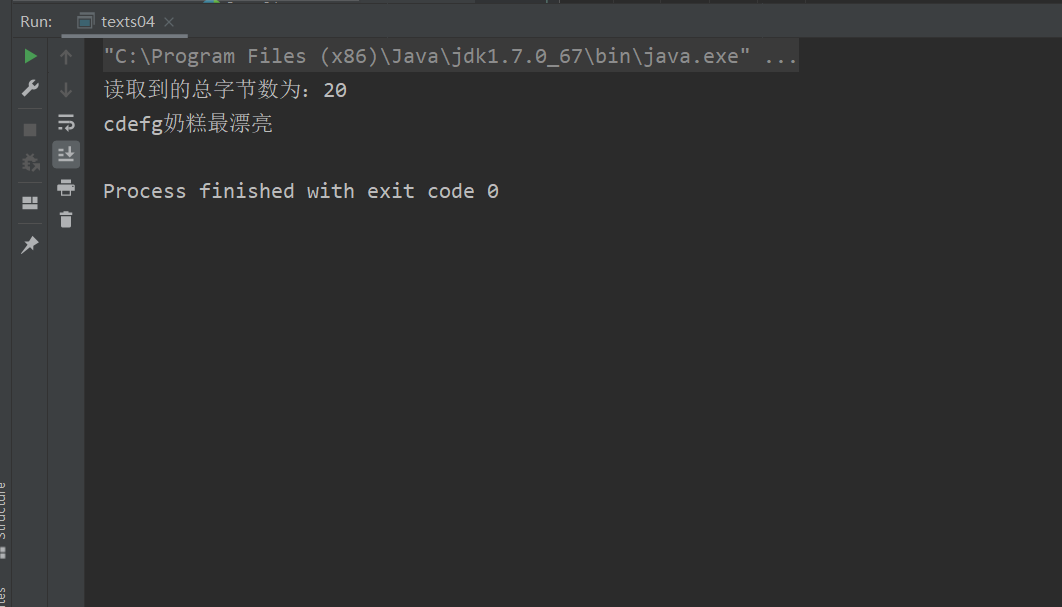 输出了总字节数,通过new一个总字节数大小的byte数组读取文件,并转换成String数组输出