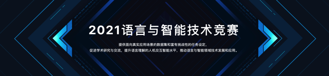 奖金30W，这场大咖云集的 AI 竞赛不容错过！