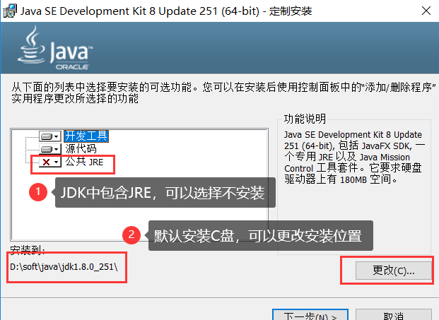 Java入门之基础篇-Java简介及jdk安装配置