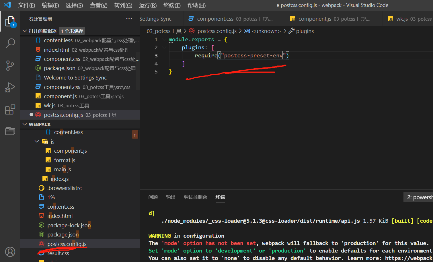 webpack5 基础配置 2 postcss使用 file loader
