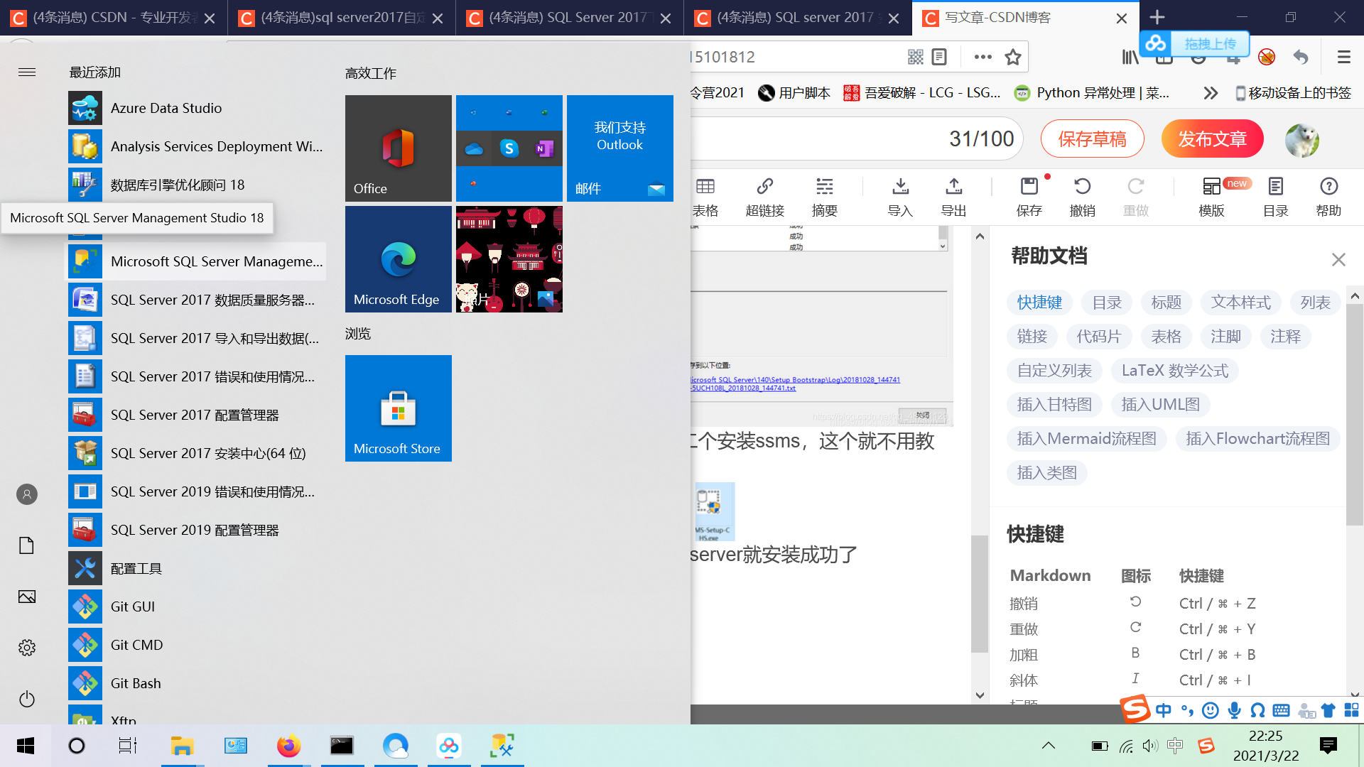 服务没有及时响应启动或控制请求（本人真实碰到，安装成功）