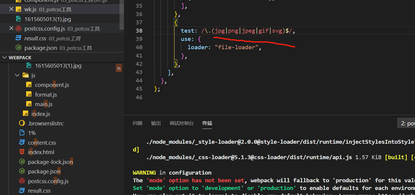 webpack5 基础配置 2 postcss使用 file loader