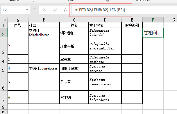 Excel将汉字与英文分开 Icesteam的博客 Csdn博客 Excel将汉字与英文分开 Icesteam的博客 Csdn博客