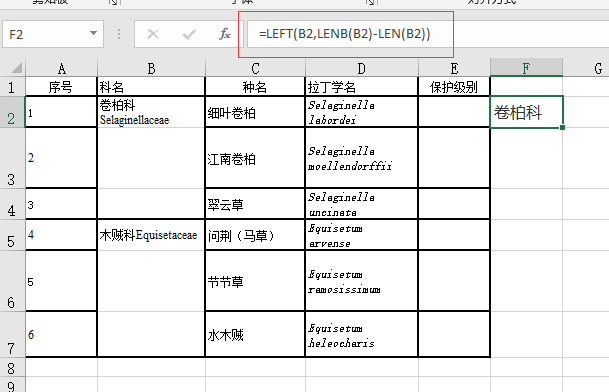 Excel将汉字与英文分开 Icesteam的博客 Csdn博客