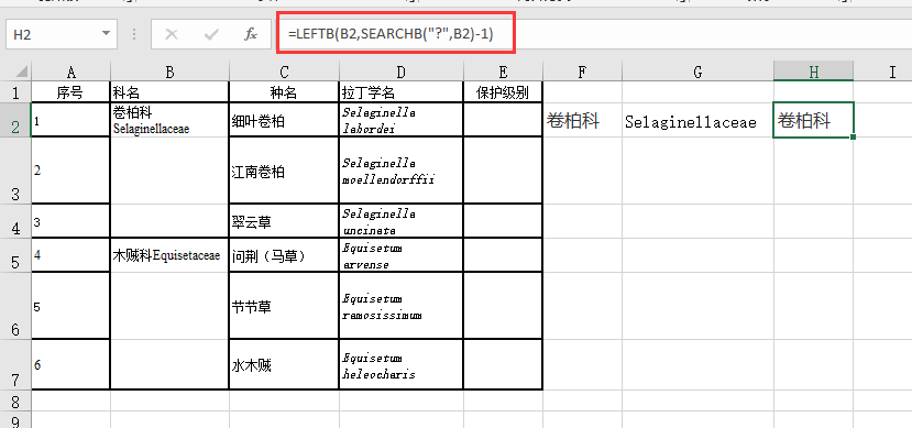 Excel将汉字与英文分开 Icesteam的博客 Csdn博客