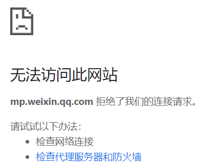 电脑可以上网但打不开微信公众号