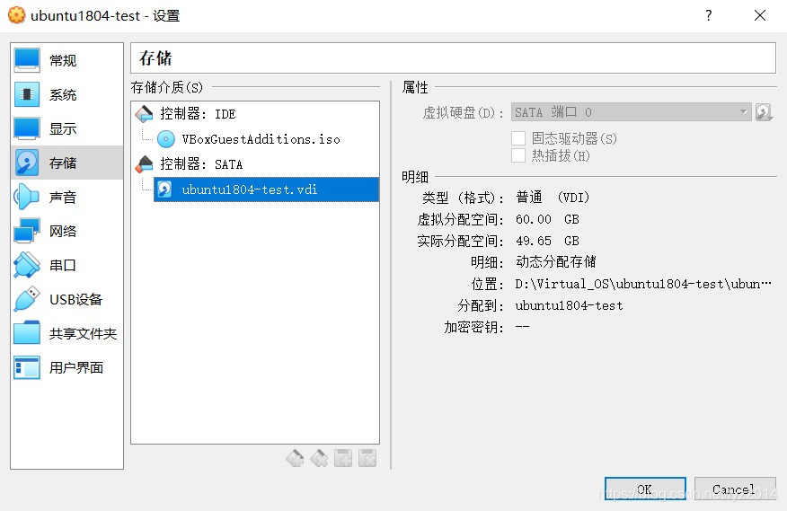 设置中查看容量已分配