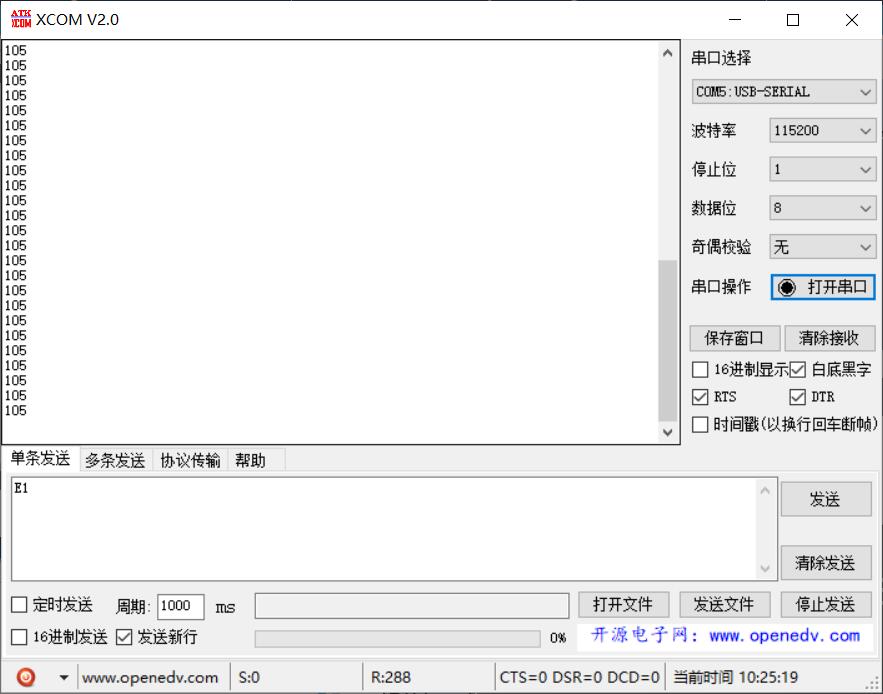 STM32-Arduino编程 CAN总线通信