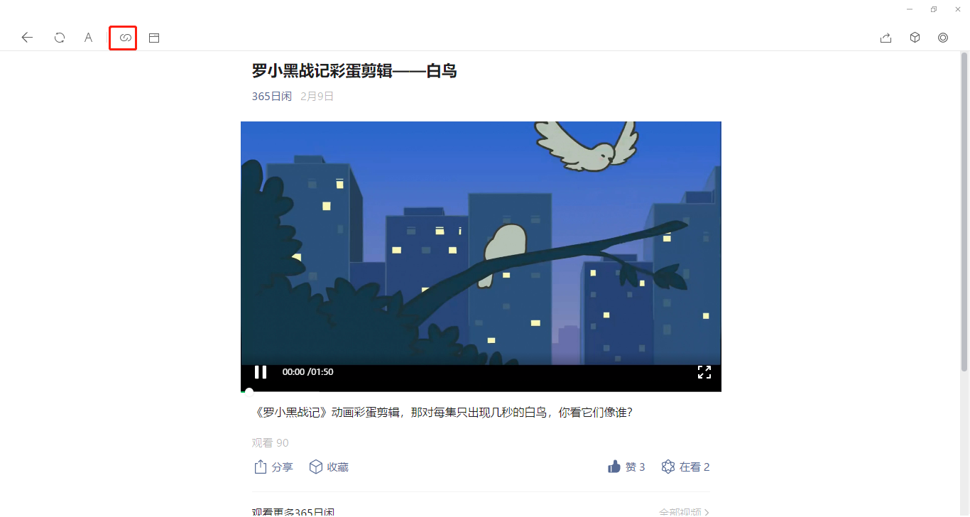 复制视频地址
