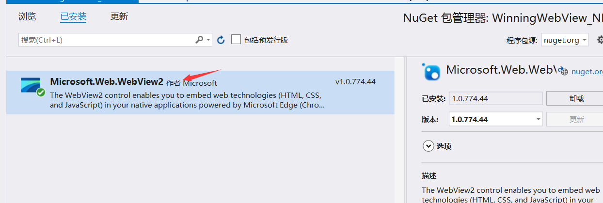 WebView2的使用,是时候替换webbrowser组件了。_c# webbrowser更换内核-CSDN博客