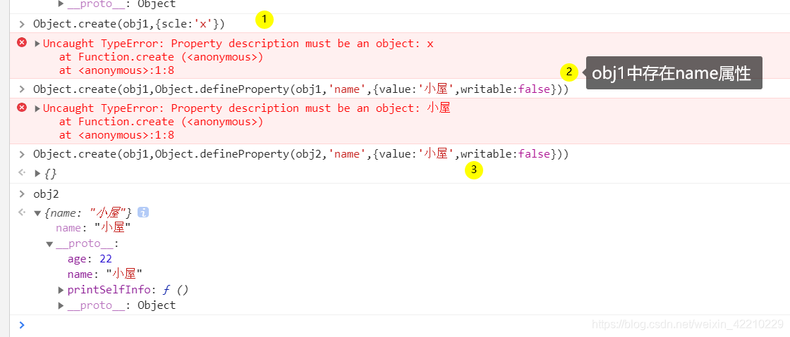 JS高级开发-内置对象Object梳理