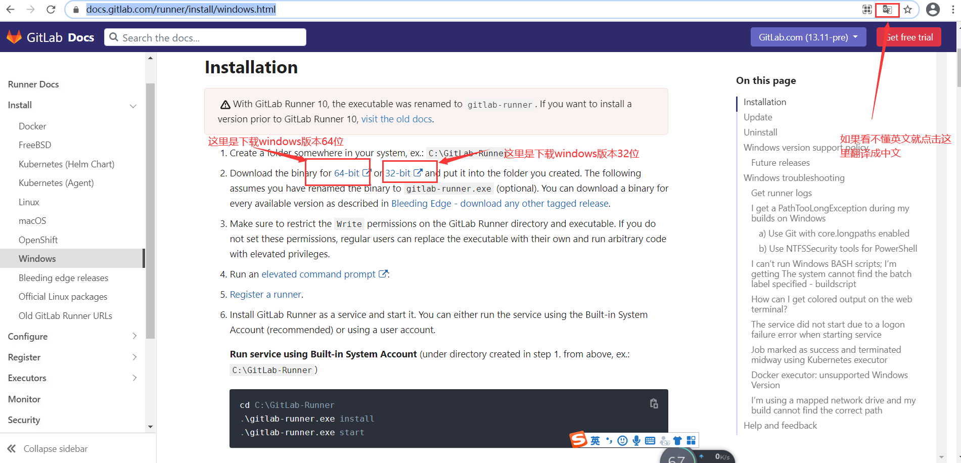 Windows10搭建Gitlab Runner_win10安装gitlab-runner-CSDN博客