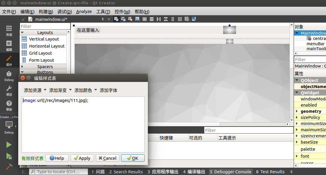QT Creator 创建qrc文件和使用资源文件_qt creator qrcCSDN博客